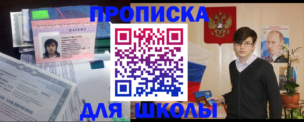 прописка паспорт в Туймазы