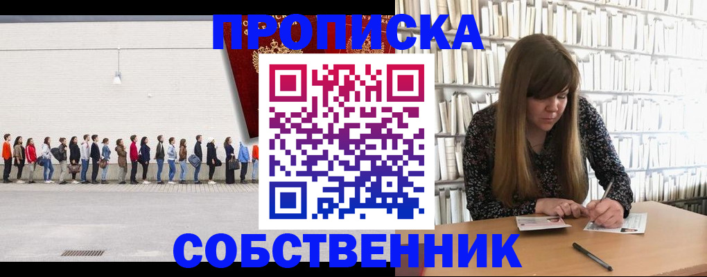 временная регистрация в квартире в Туймазы