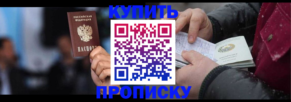 прописка иностранных граждан в Туймазы