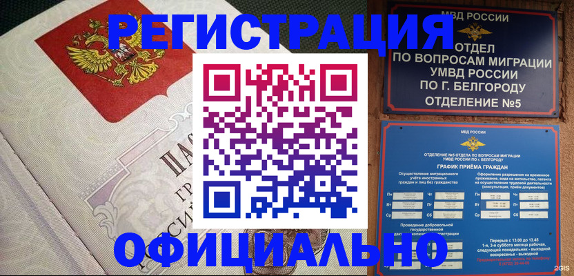 временная регистрация законно в Туймазы